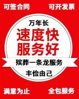 黔东南台江县长途殡仪车出租、*灵车带回老家